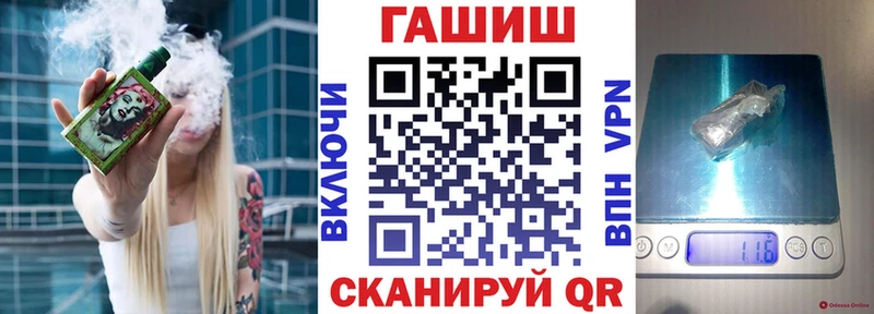ГАШ VHQ  blacksprut рабочий сайт  Удомля  купить  