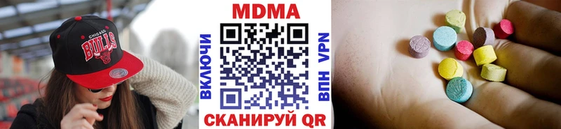 закладка  Удомля  МДМА кристаллы 
