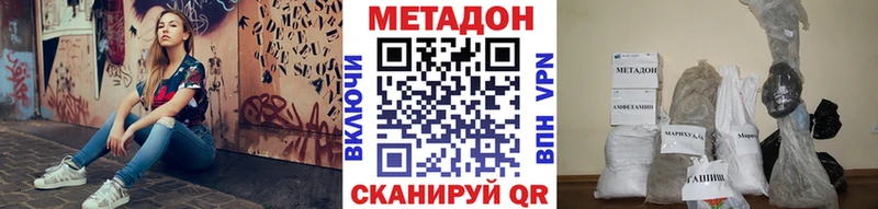 дарнет шоп  Удомля  Метадон methadone 